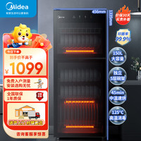 美的 150R02
