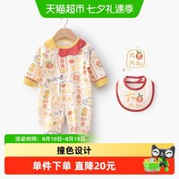 婴蓓依 连体衣新生婴儿儿衣服a类无骨爬服国潮女宝满月百天照套装