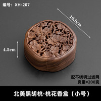 木易 胡桃木实木牙线收纳盒高档桌面牙签盒子简约轻奢棉签盒玄关收纳盒 黑胡桃 桃花香盒（小号）
