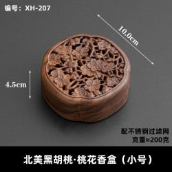 木易 胡桃木实木牙线收纳盒高档桌面牙签盒子简约轻奢棉签盒玄关收纳盒 黑胡桃 桃花香盒（小号）