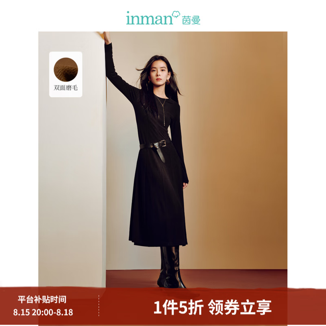 茵曼 设计感长袖磨毛连衣裙2024冬季女装收腰显瘦打底长裙子 玄黑色 S