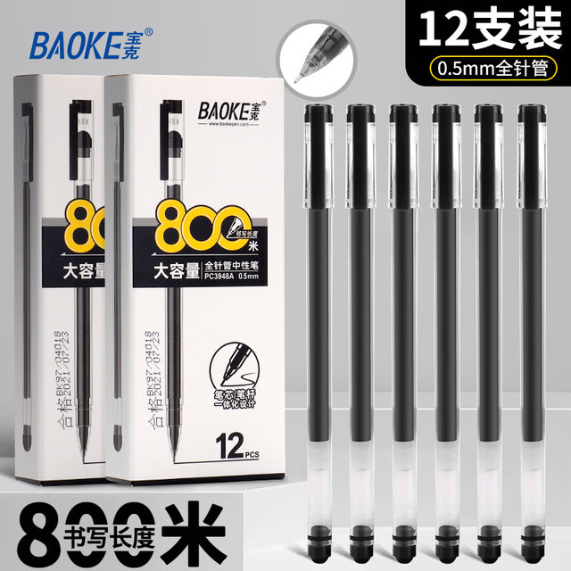 宝克 全针管中性笔0.5mm 12支/盒