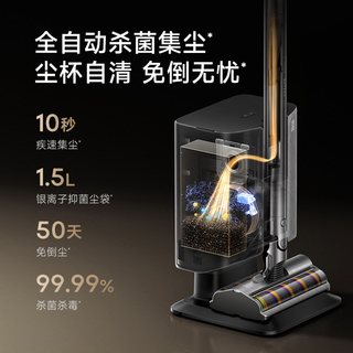 追觅 Air Station 轻量集尘 手持式吸尘器