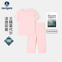 navigare 儿童莫代尔棉短袖短裤家居服套装夏季