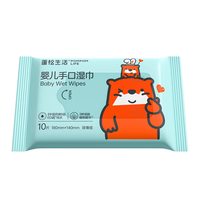 蓬松生活 婴儿手口湿巾 便携款 10抽*20包