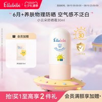 88VIP：Ellebebe Ellabebe嗳乐蓓贝婴幼儿猫爪防晒紫外线物理防晒乳50mlSPF30PA+++