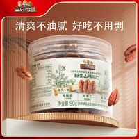 百亿补贴：三只松鼠 健康坚果干果零食特产小吃罐装