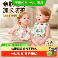 88VIP：科巢 婴儿口水巾纯棉a类U型围嘴宝宝防水防吐奶新生纱布食饭兜秋冬加长