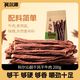 科尔沁 超干风干牛肉干 200g