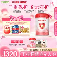 贝因美 爱加婴儿配方奶粉3段800g*6罐箱装三段1-3岁奶粉