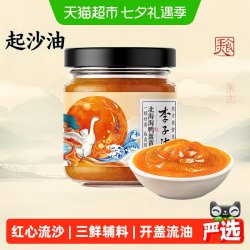 李子柒 蛋黄酱 80g
