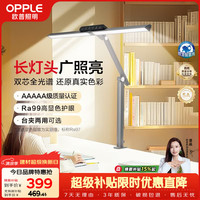 欧普照明 全光谱台灯5A级台夹两用夹子护眼灯感应调光学生专用儿童学习博悦