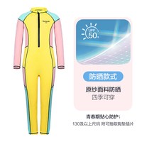 BALNEAIRE KIDS BE范德安联名儿童泳衣男童女童游泳衣保暖潜水服长袖长裤防晒保暖