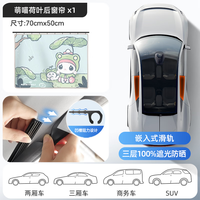 拽猫 车窗遮阳帘轨道式汽车遮阳帘侧窗防晒隔热遮光防蚊网全车隐私帘 侧趴浅棕-后窗单件