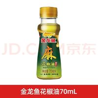 太太乐 金龙鱼 花椒油70ml
