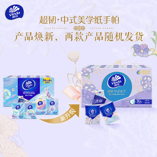 Vinda 维达 超韧系列 中式美学 手帕纸 4层*5张*30包