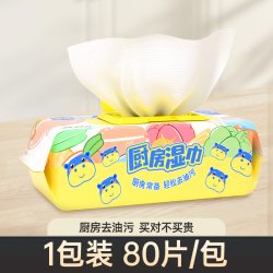 漫花 厨房专用湿巾80抽家用装湿纸巾去油去污油烟机清洁实惠装湿巾