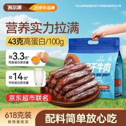 科尔沁 风干牛肉 原味 618g