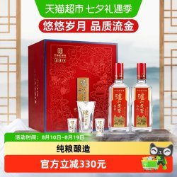 泸州老窖 浓香型白酒  礼盒装 52%vol 500mL