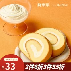 鲜京采 瑞士卷  鲜京采|Roll’ING联名瑞士卷 一盒原味瑞士卷 500g