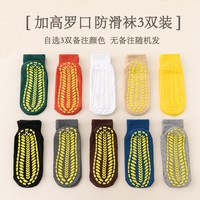 花峰 防滑透气 女袜