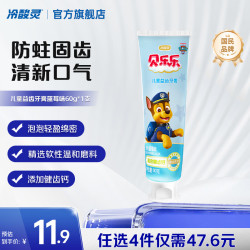 冷酸灵 牙膏牙刷套装 成人亮白抗敏感牙膏 多效护理家庭套装 儿童益齿牙膏蓝莓味60g