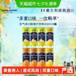 圣培露 意大利原装进口饮料 含气柠檬果汁饮料罐