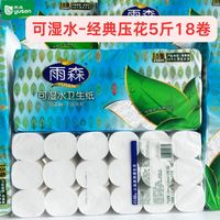 雨森 卷纸线下商超同款卫生纸厕纸手纸家庭学生宿舍装