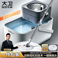 大卫 旋转拖把40cm杆伸缩99-127cm 2头加厚拖布  D7一键拆卸换头