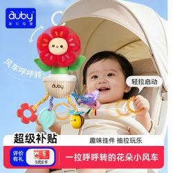 澳贝 婴儿车挂件玩具抽抽拉拉乐0-1岁抬头训练车载床头挂铃新生儿