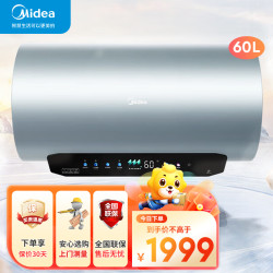 美的 F6033-XW(HE) 电热水器 榭湖银