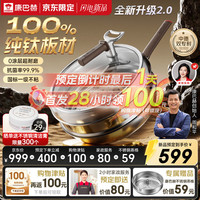 康巴赫 纯钛0涂层不粘炒锅 红运二代