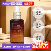 88VIP、移动端:雅诗兰黛 小棕瓶修护系列 特润修护肌活精华露 第七代