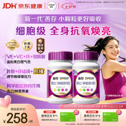 善存 女士复合维生素 紫瓶 120粒*2