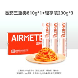 空刻 烛光 经典番茄肉酱烩意大利面