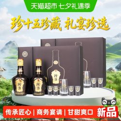 珍酒 珍十五酱香型白酒53度500ml*2瓶