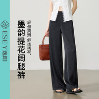 ESE-Y 老钱风提花阔腿裤女2026年夏薄款通勤西装宽松冰丝垂感滑滑裤 黑色