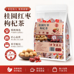 蘅华堂桂圆红枣枸杞茶