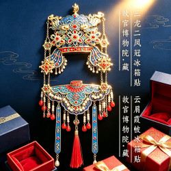 赋闲 故宫国博凤冠冰箱贴孝端皇后冰箱贴北京文创旅游伴手礼物 三龙二凤冠立体AR款+云肩霞帔（套装礼盒）