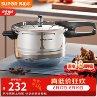 苏泊尔 好帮手系列 YS22ED 压力锅(22cm、5L、304不锈钢)