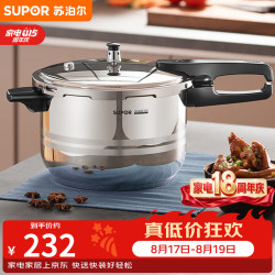 苏泊尔 好帮手系列 YS22ED 压力锅(22cm、5L、304不锈钢)