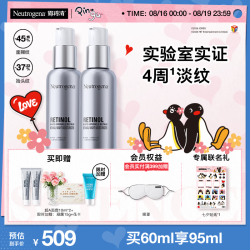 露得清 维A醇抗皱修护赋活晚霜30ml*2
