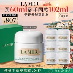 LA MER 奇迹云绒霜60ml+42ml 七夕礼物