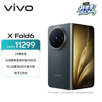 vivo X Fold6 16GB+1TB 黑金版 5G手机