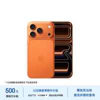 Apple iPhone 17 Pro 5G手机 512GB 星宇橙色