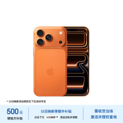 Apple iPhone 17 Pro 5G手机 512GB 星宇橙色