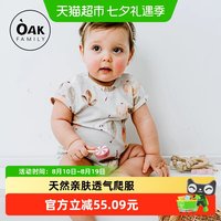 88VIP：OAK FAMILY OakFamily新生婴儿包屁衣短袖夏季薄款纯棉男女宝宝衣服哈衣爬服