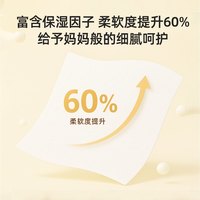 宝宝时代 乳霜纸婴儿抽纸超柔保湿纸30抽*3包STJ7