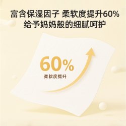 宝宝时代 乳霜纸婴儿抽纸超柔保湿纸30抽*3包STJ7