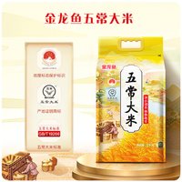 金龙鱼 五常大米 5kg